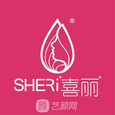 廣西喜麗醫(yī)療美容門診部