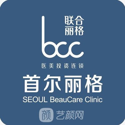 上海首爾麗格醫(yī)療美容醫(yī)院