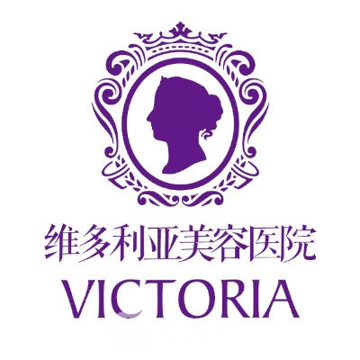 南京維多利亞美容醫(yī)院