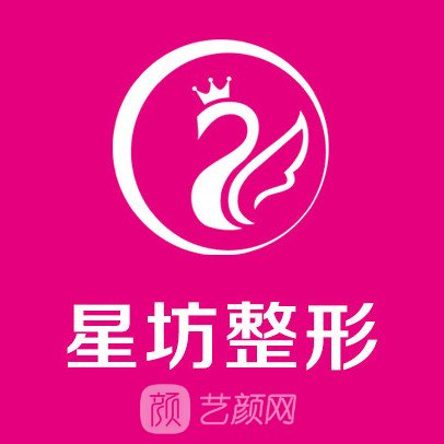 濟(jì)寧星坊醫(yī)療美容醫(yī)院