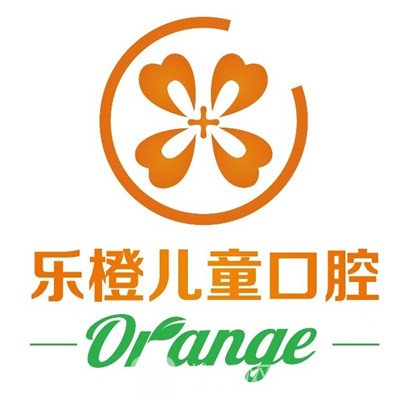 濰坊樂(lè)橙兒童口腔診所