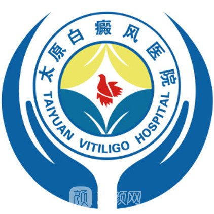 太原白癜風醫(yī)院醫(yī)療美容科