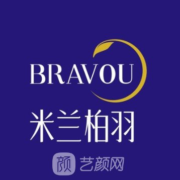 北京米蘭柏羽麗都醫(yī)療美容醫(yī)院