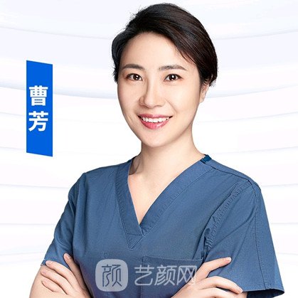 曹芳