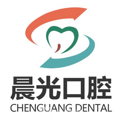 大慶晨光口腔門診部