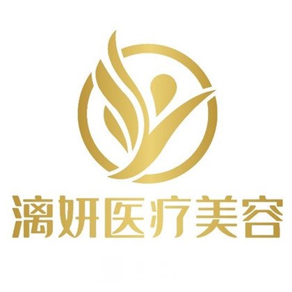 桂林漓妍醫(yī)療美容診所