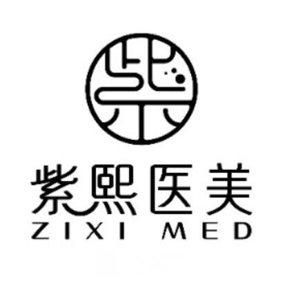 哈爾濱紫曦醫(yī)療美容門診部