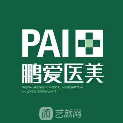 惠州鵬愛醫(yī)療美容醫(yī)院