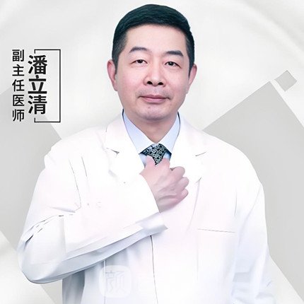 潘立清