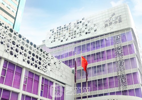 深圳美萊和希思哪家好?實(shí)