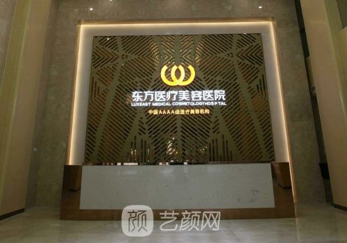 南寧東方整形醫(yī)院是正規(guī)