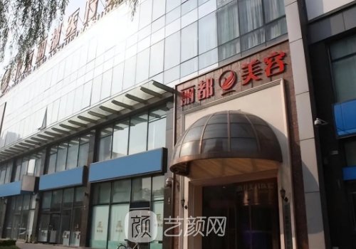 無錫麗都整形醫(yī)院地址在