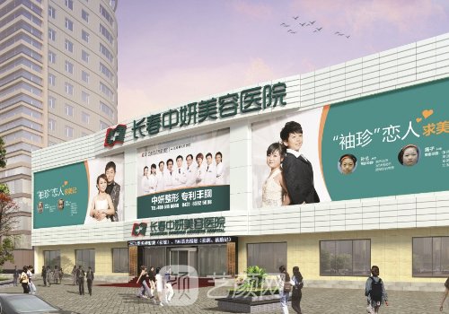 長(zhǎng)春中妍整形醫(yī)美怎么樣