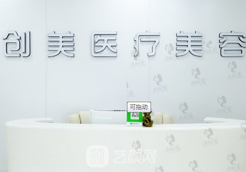 石家莊創(chuàng)美整形醫(yī)院地址