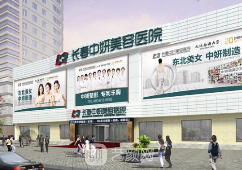 長春中妍整形醫(yī)院正規(guī)嗎