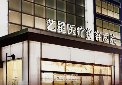 哈爾濱藝星整形和瑞麗哪