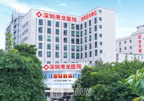 深圳港龍醫(yī)院整形科怎么
