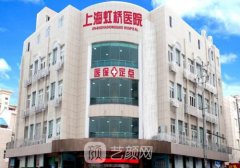 上海虹橋醫(yī)院整形科是三