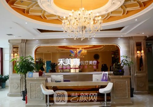 北京禾美嘉整形醫(yī)院官網(wǎng)