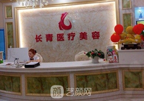 臺(tái)州長青醫(yī)療美容是正規(guī)