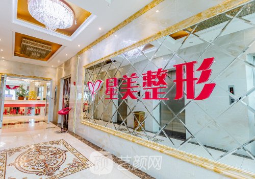 平頂山星美整形地址更新