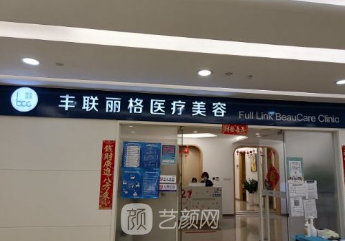 北京豐聯(lián)麗格是正規(guī)的嗎