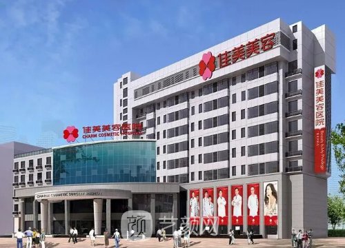 南昌佳美美容醫(yī)院專家排