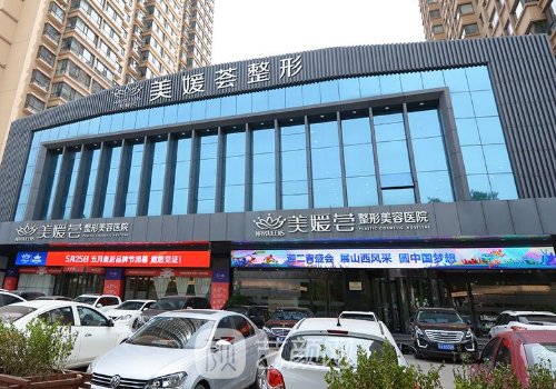 太原美媛薈整形醫(yī)院地址