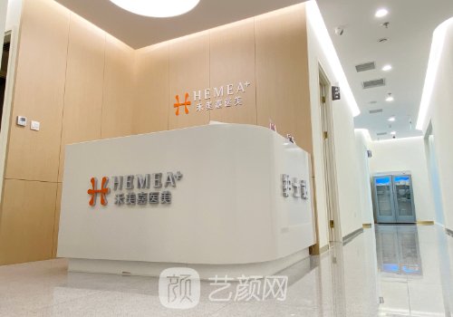 北京禾美嘉醫(yī)院咋樣?內(nèi)附