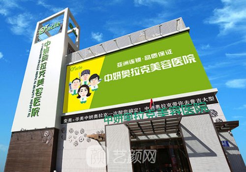 長春中妍奧拉克縮小鼻翼