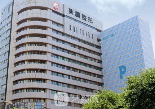 新疆整形醫(yī)院好嗎?附醫(yī)院