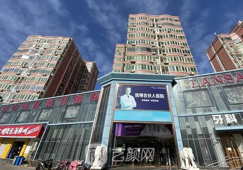 石家莊藍(lán)山整形醫(yī)院正規(guī)