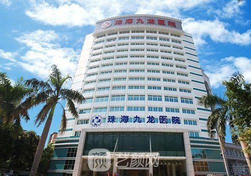 珠海九龍整形醫(yī)院做雙眼