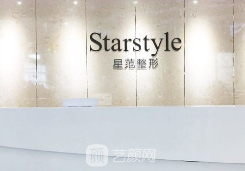 寧波星范整形醫(yī)院是正規(guī)