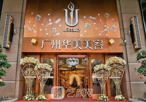 廣州正規(guī)排名前三的整形