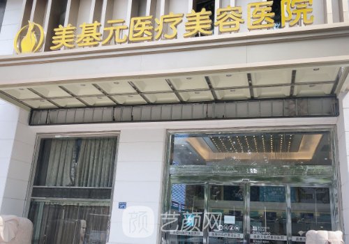 武漢美基元小拉皮多少錢