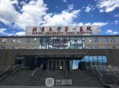 北京三甲醫(yī)美醫(yī)院嗎？當