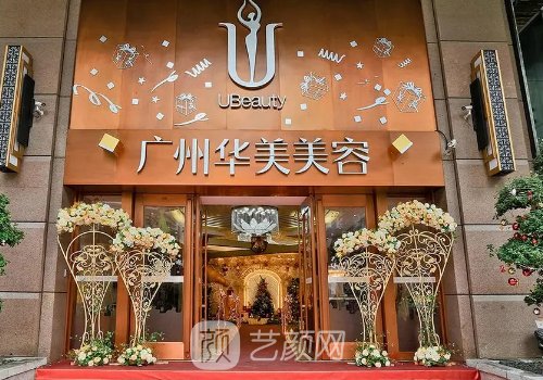 廣州華美整形醫(yī)院正規(guī)嗎