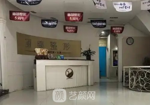 菏澤麗都整形張洪波怎么