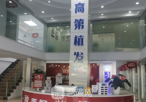 合肥高第植發(fā)醫(yī)生名單公