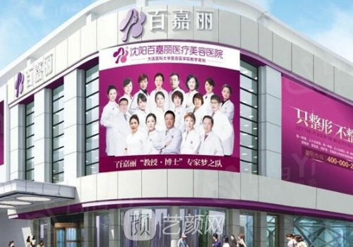 沈陽(yáng)百嘉麗雙眼皮怎么樣