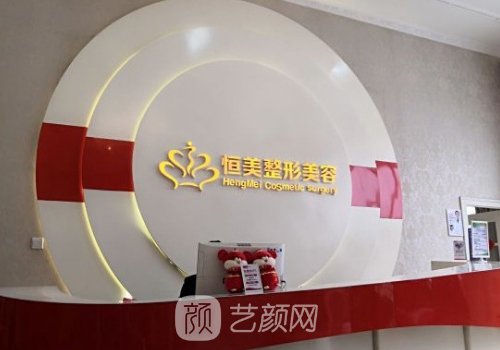 合肥恒美整形醫(yī)院地址更