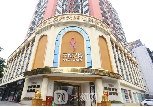 成都天使之翼醫(yī)學(xué)美容醫(yī)