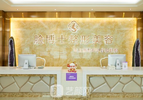 長沙臉博士整形醫(yī)院怎么