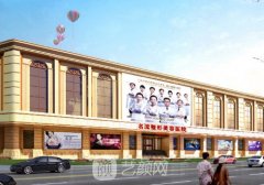 沈陽名流整形醫(yī)院價(jià)格表