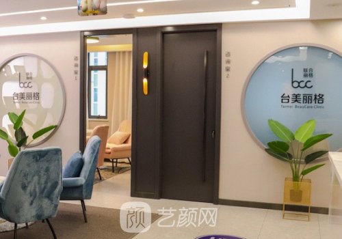 合肥臺(tái)美麗格醫(yī)院怎么樣