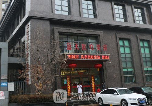 沈陽(yáng)藍(lán)天整形醫(yī)院地址分