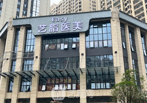 長沙藝脂整形醫(yī)院怎么樣