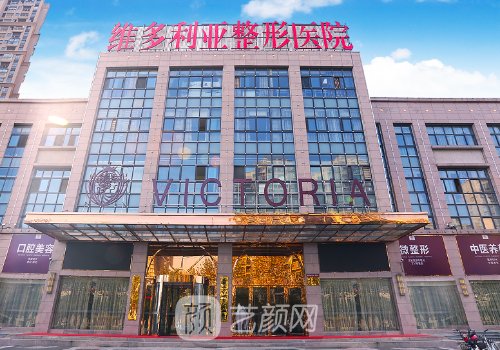 安徽維多利亞整形何賢清