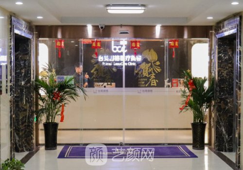 合肥臺美麗格是連鎖機構